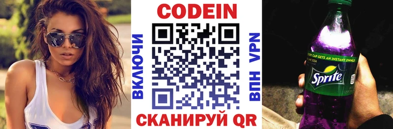 даркнет официальный сайт Ртищево Codein напиток Lean (лин)