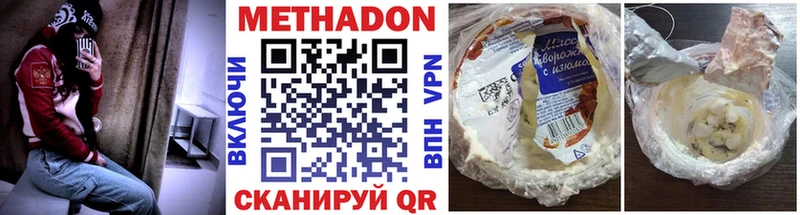 где можно купить наркотик Ртищево МЕТАДОН белоснежный